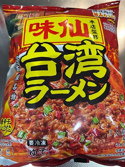 味仙本店監修台湾ラーメン