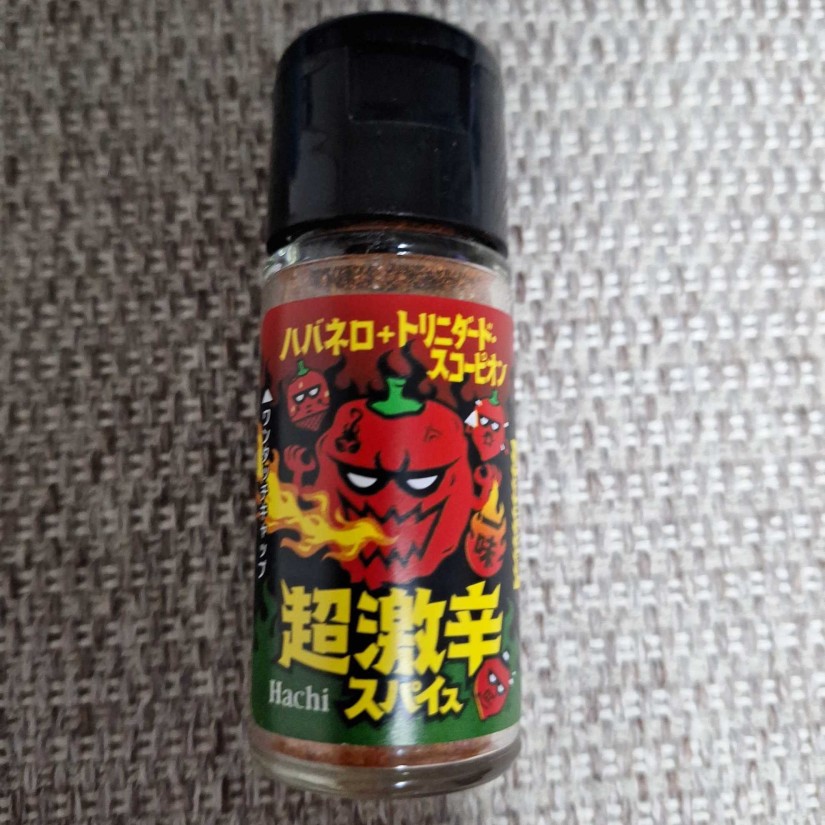 超激辛スパイス 超激辛
