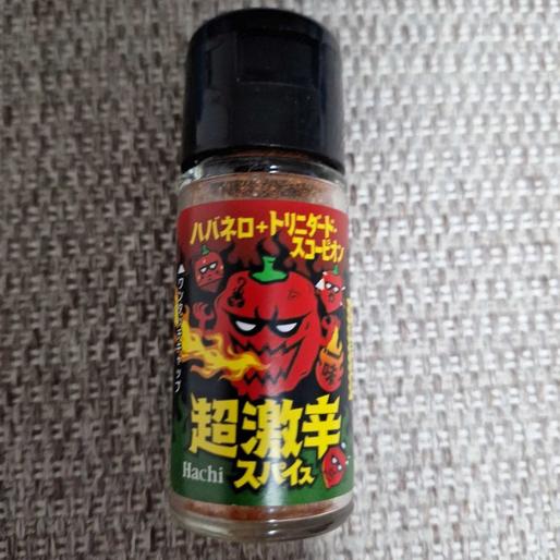 超激辛スパイス 超激辛