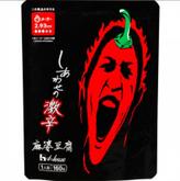 しあわせの激辛 麻婆豆腐 2.93