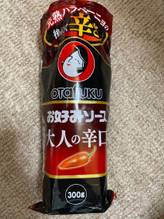 お好みソース 大人の辛口 なし