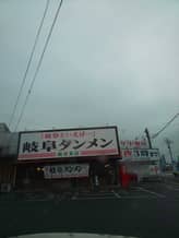 岐阜タンメン5辛