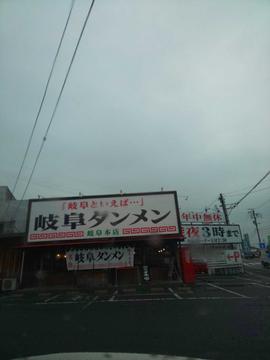 岐阜タンメン5辛