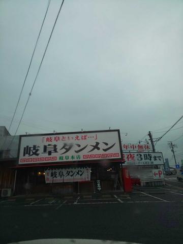 岐阜タンメン5辛