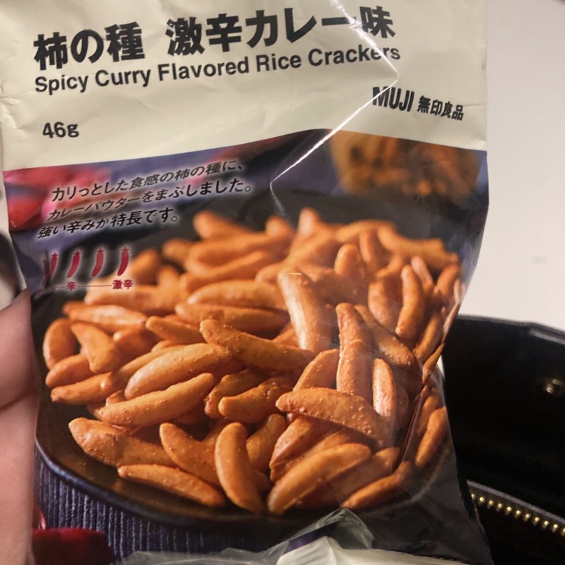 柿の種 激辛カレー味 激辛