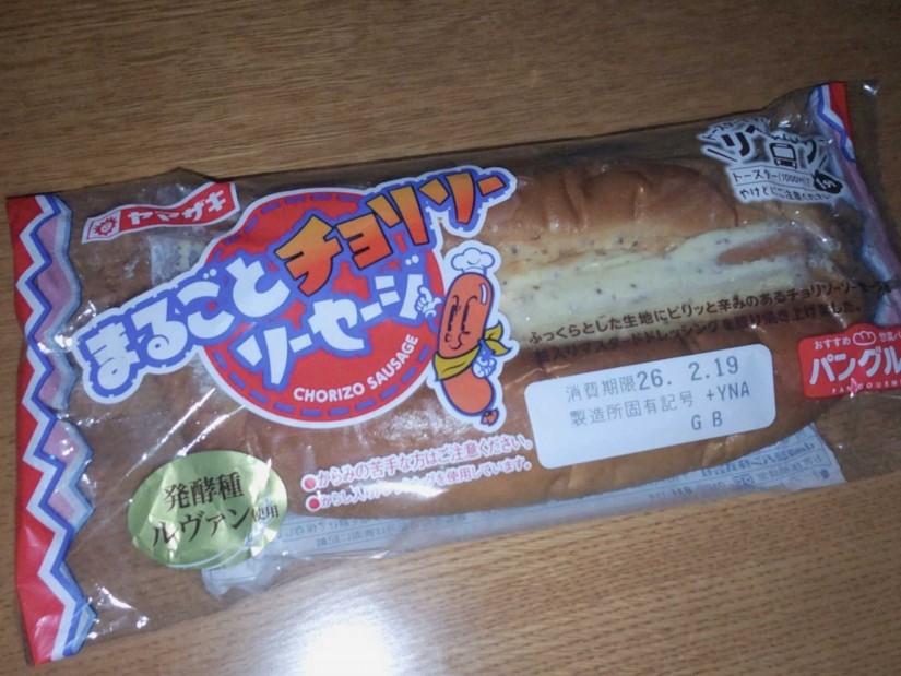 まるごとチョリソーソーセージ 辛味のあるチョリソーソーセージ
