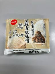 黒豚青唐味噌