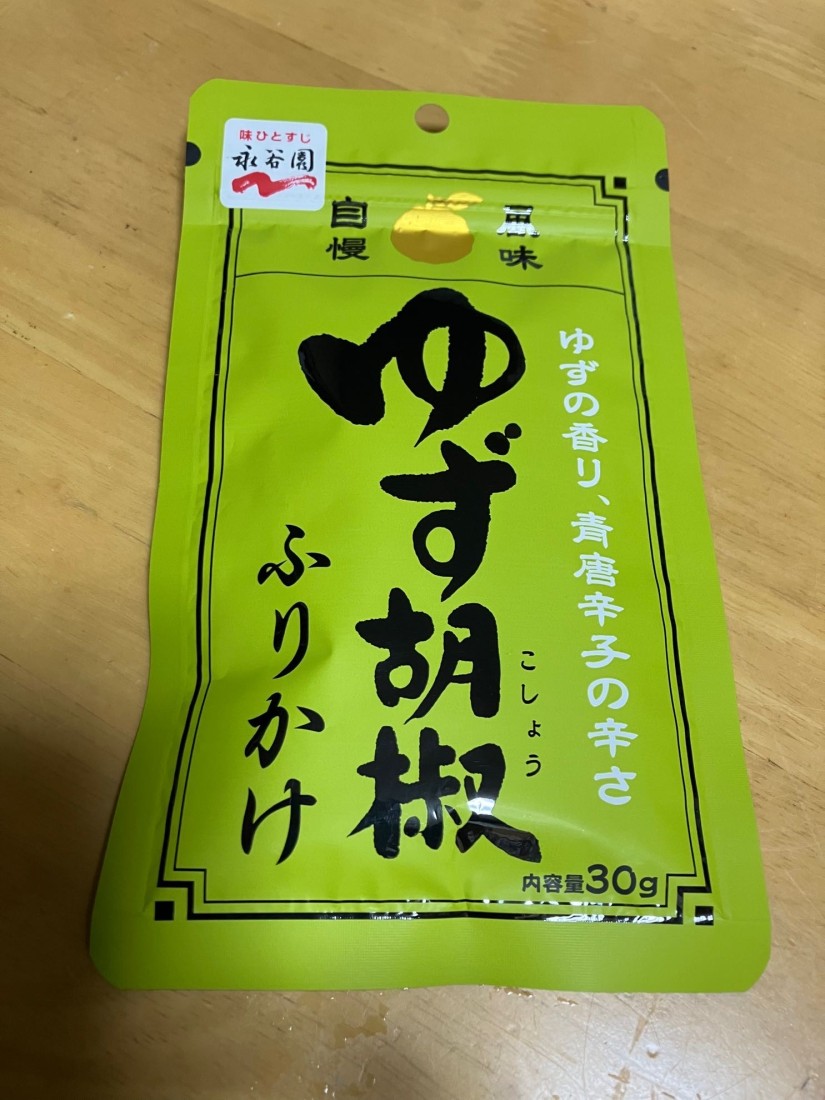ゆずの香り、青唐辛子の辛さ ゆず胡椒ふりかけ ピリリとした辛さ