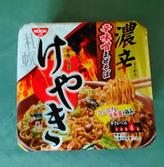 けやき 濃辛 辛味噌まぜそば 辛さレベル４