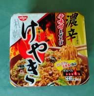 けやき 濃辛 辛味噌まぜそば 辛さレベル４