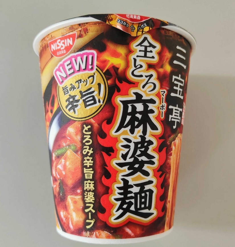 三宝亭全とろ麻婆麺NEW旨みアップ辛旨とろみ辛旨麻婆スープ 3