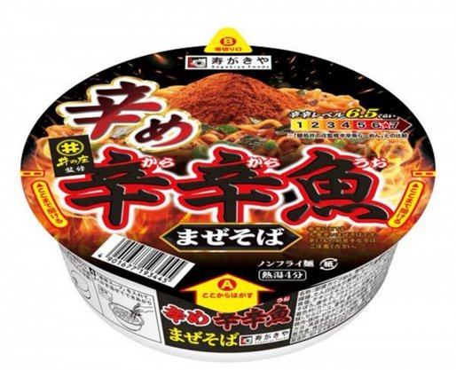 辛め辛辛魚まぜめん