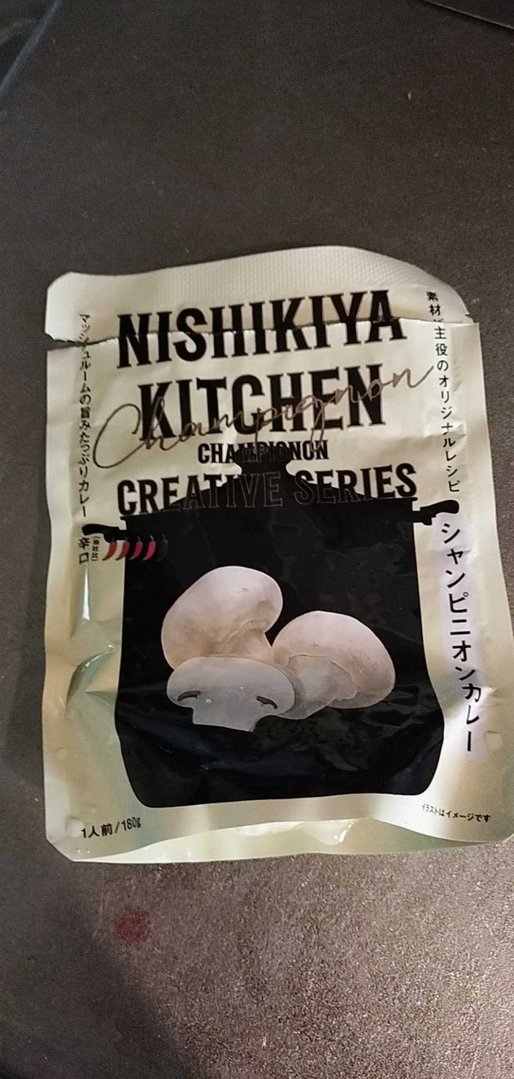 シャンピニオンカレー 🌶🌶🌶🌶