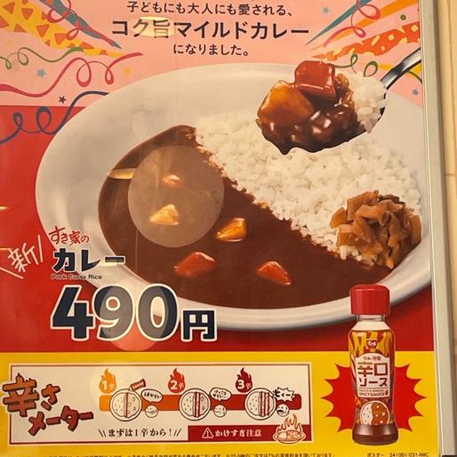 特製辛口ソース 6辛