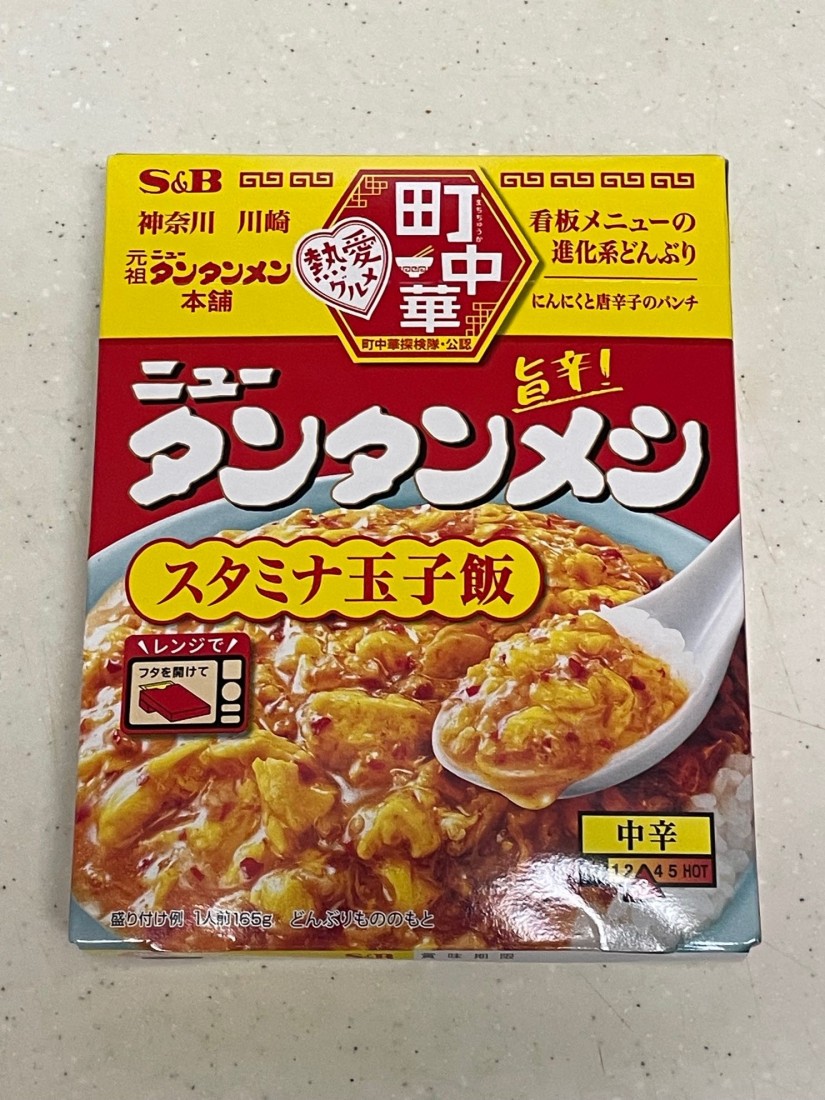ニュータンタンメンスタミナ玉子飯 旨辛！