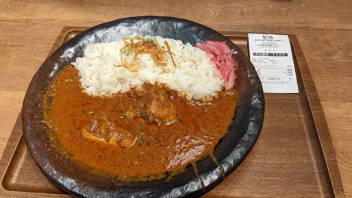 スパイシーチキンカレー