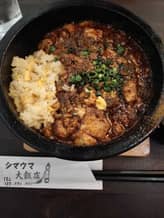 石焼 麻婆チャーハン 激辛増し