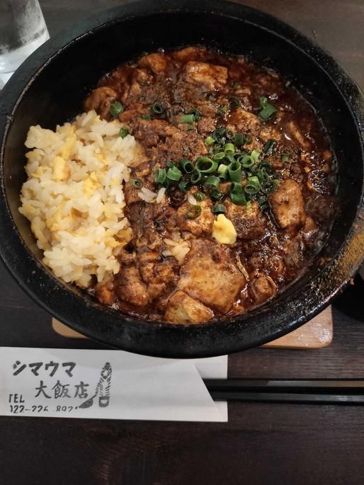 石焼 麻婆チャーハン 激辛増し
