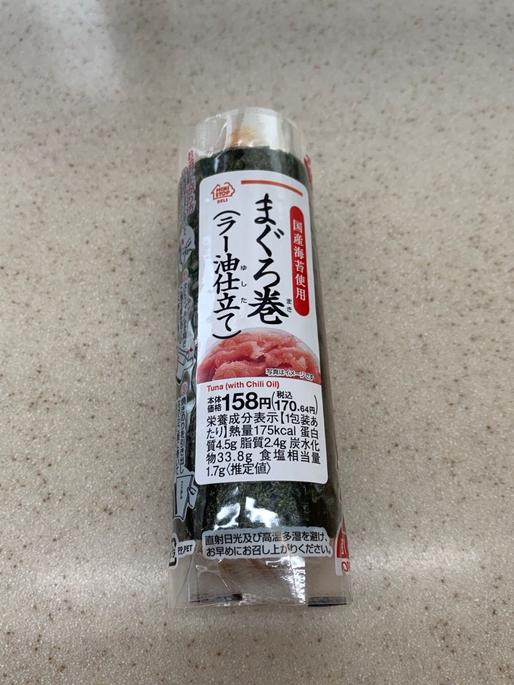 まぐろ巻き(ラー油仕立て)