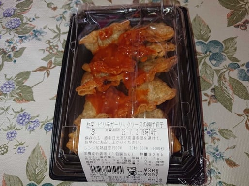 ピリ辛ガーリックソースの揚げ餃子