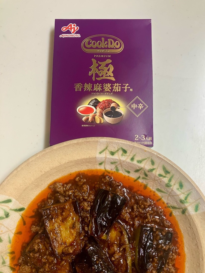 CookDo 極香辣麻婆茄子 中辛