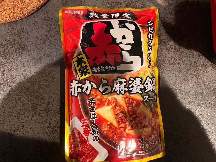 赤から麻婆鍋スープ 3番