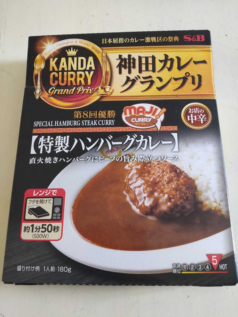 神田カレーグランプリ 特製ハンバーグカレー 5 HOT