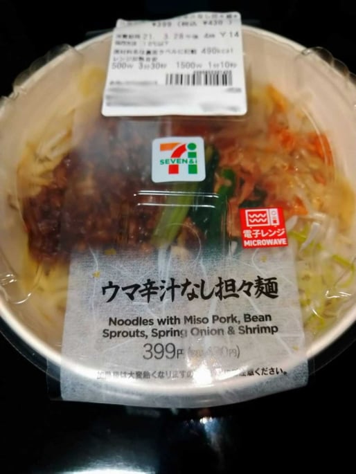 ウマ辛汁なし坦々麺