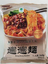 ビャンビャン麺