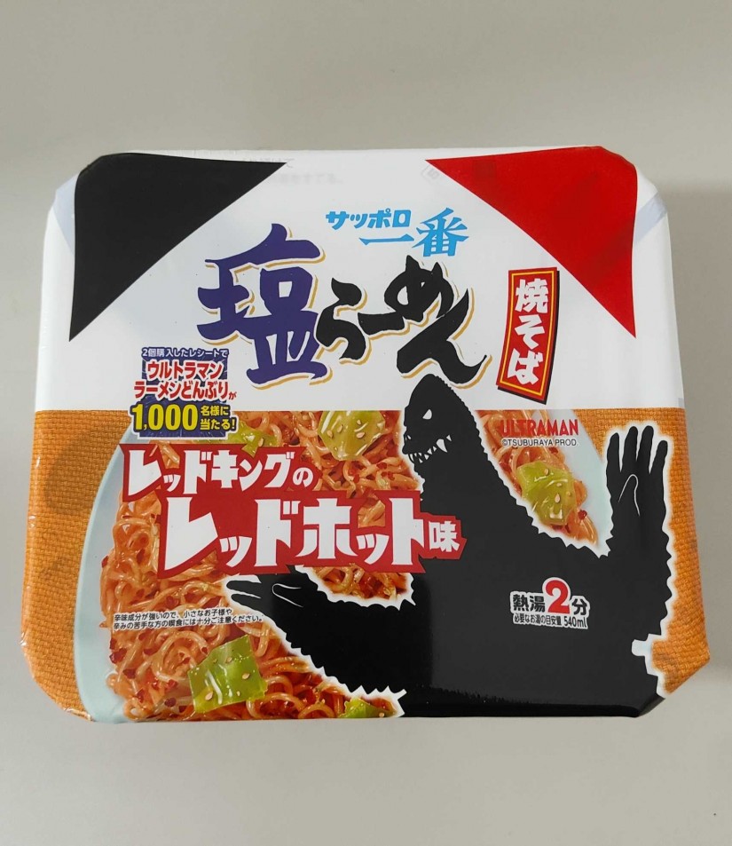 サッポロ一番 塩ラーメン 焼きそば レッドキングのレッドホット味