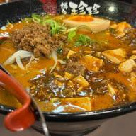 麻担麺
