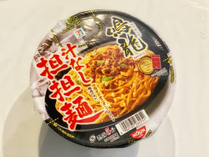 鳴龍　汁なし担々麺