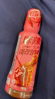 麻辣だれ