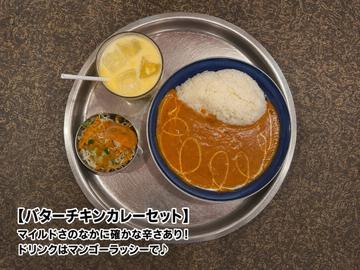バターチキンカレーセット(ベリーホット) 甘口
