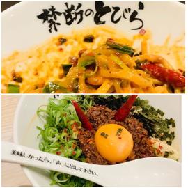 鬼シビ辛台湾まぜそば