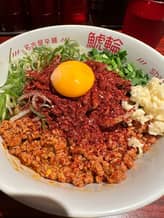 旨辛赤まぜそば 4辛