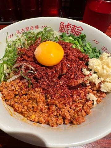旨辛赤まぜそば 4辛