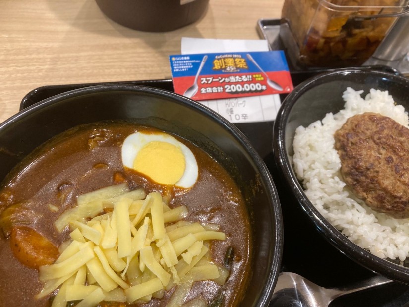 スープカレー 10辛