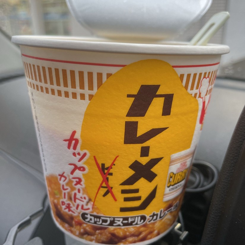 カレーメシ カップヌードルカレー味