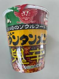 元祖ニュータンメン 鬼辛
