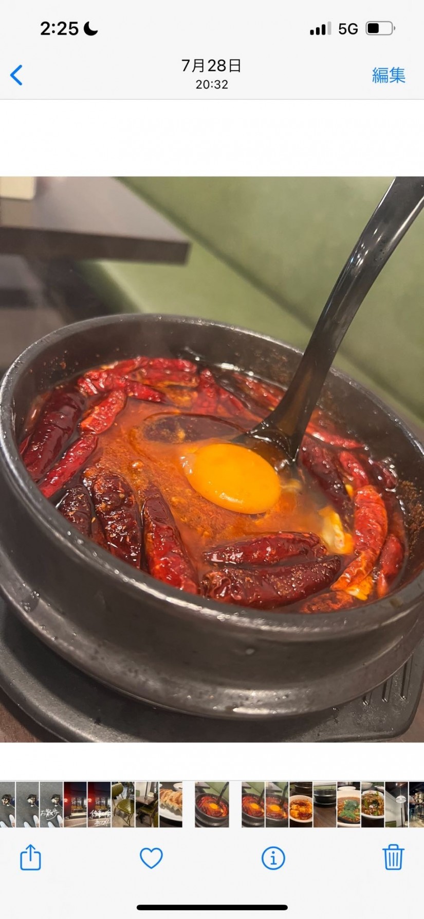 地獄谷の麻婆豆腐 辛さ2.4