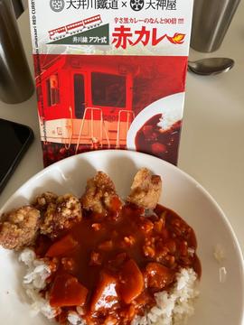 大井川鉄道×天神屋 赤カレー