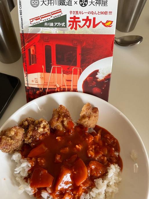 大井川鉄道×天神屋 赤カレー