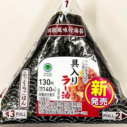 おむすび 韓国風味付海苔 具入りラー油