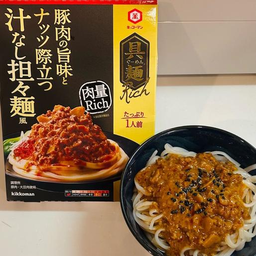 豚肉の旨味とナッツ際立つ汁なし担々麺風