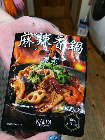 麻辣香鍋