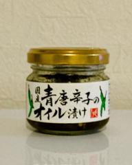 国産青唐辛子のオイル漬け