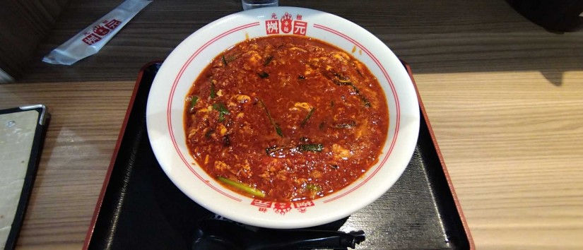 みそ辛麺30辛