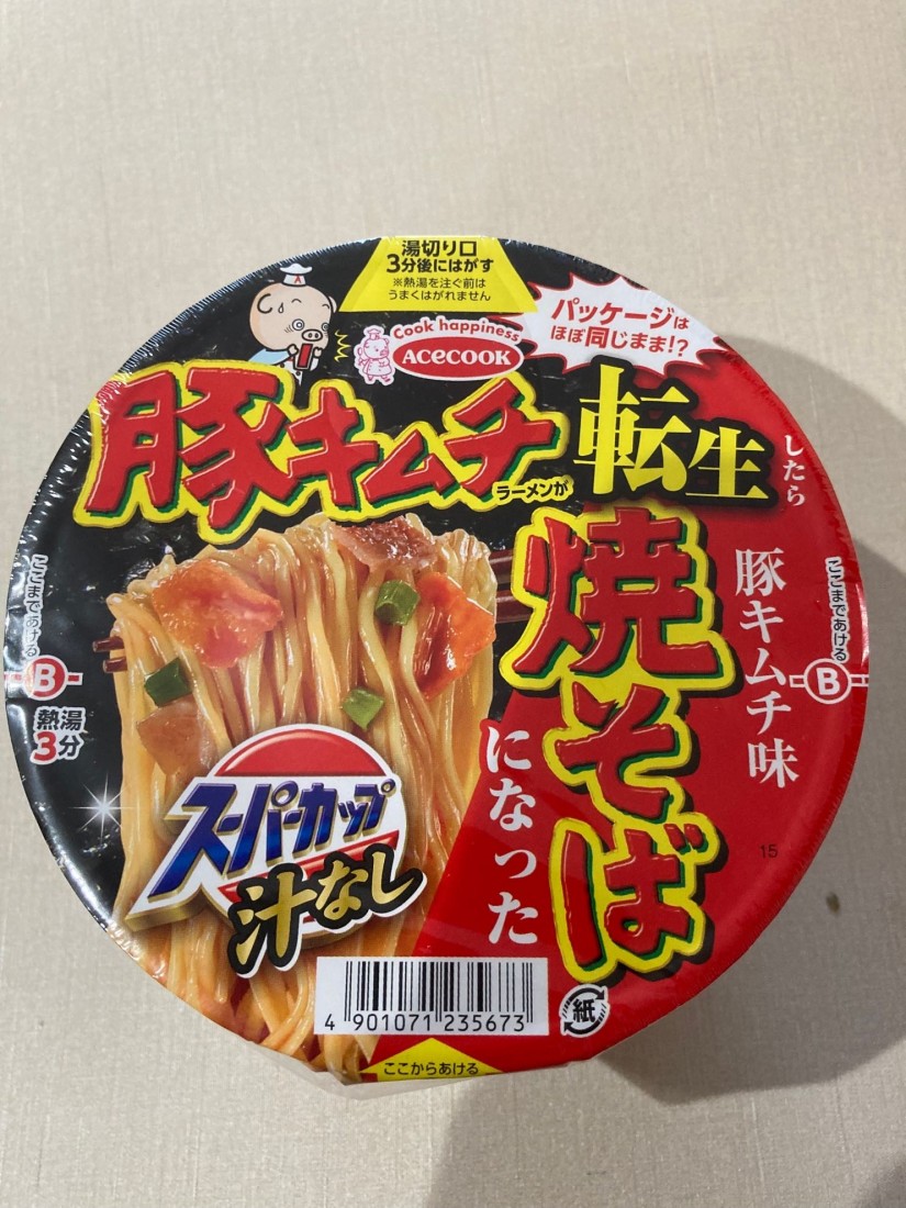 豚キムチラーメンが転生したら豚キムチ味焼そばになった