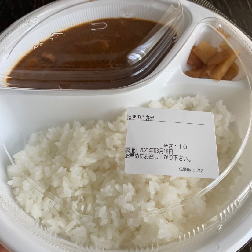 スモールキノコカレー 10辛